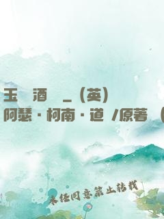 玉勢紅酒緬鈴